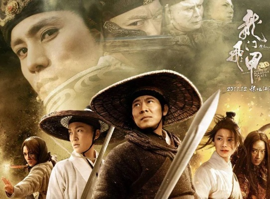 《龙门飞甲》票房神话:一部让我热血沸腾的武侠经典 《龙门飞甲》票房神话:一部让我热血沸腾的武侠经典