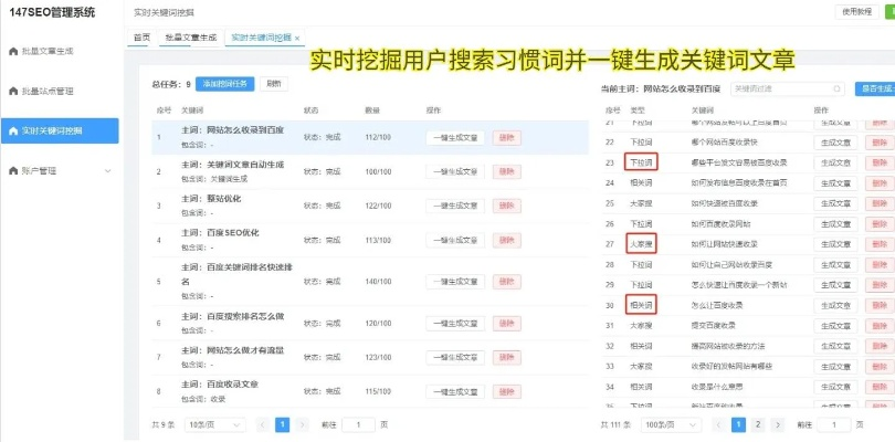学生创新能力培养工具百度长尾关键词有哪些 学生创新能力培养工具百度长尾关键词有哪些
