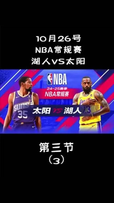 台湾NBA在线直播软件推荐:畅享精彩篮球赛事 台湾NBA在线直播软件推荐:畅享精彩篮球赛事
