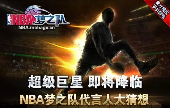 飞鹰NBA:篮球之巅的荣耀轨迹 飞鹰NBA:篮球之巅的荣耀轨迹