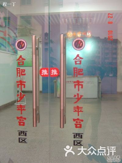 合肥市学校少年宫怎么样 合肥市学校少年宫怎么样