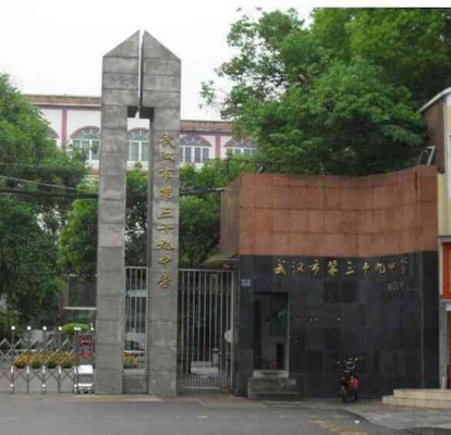 武汉市39中坐什么车 武汉市39中坐什么车