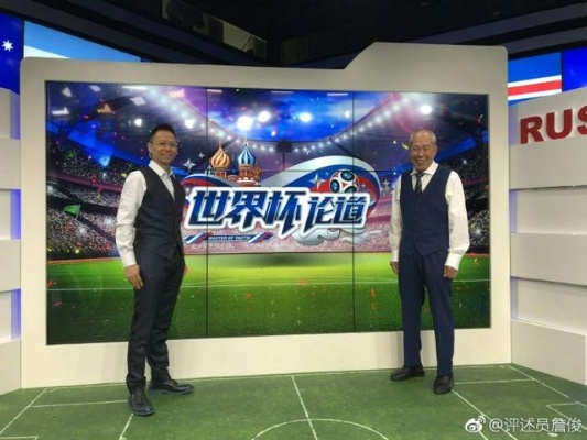 世界杯直播双声道:背后的两个直播间 世界杯直播双声道:背后的两个直播间