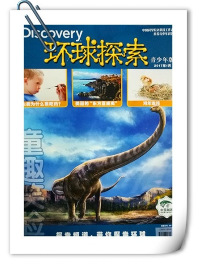 《环球画报》带你探索世界:用镜头和文字感受地球的每一处精彩 《环球画报》带你探索世界:用镜头和文字感受地球的每一处精彩