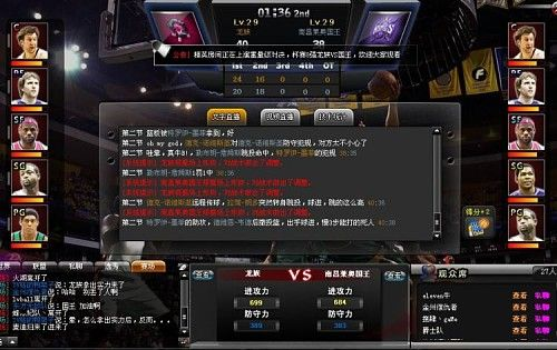 范特西NBA经理:打造属于你的梦幻篮球王朝 范特西NBA经理:打造属于你的梦幻篮球王朝