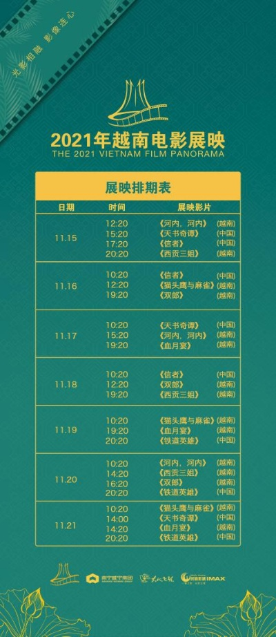 【南宁今日影讯】2025年5月3日南宁影城上映哪些电影 【南宁今日影讯】2025年5月3日南宁影城上映哪些电影