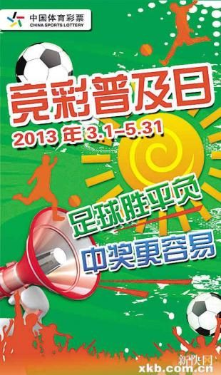 足彩竞猜网:年轻人的新宠,玩转赛事预测的终极指南 足彩竞猜网:年轻人的新宠,玩转赛事预测的终极指南