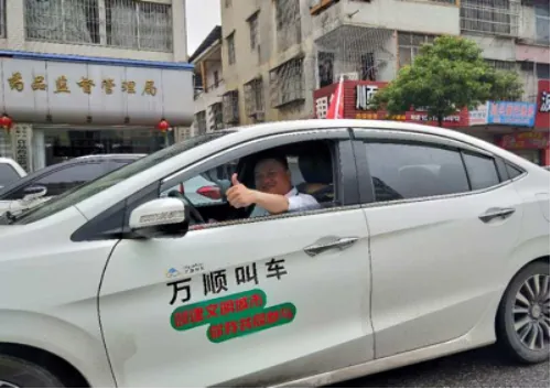 武汉市万顺叫车怎么样 武汉市万顺叫车怎么样