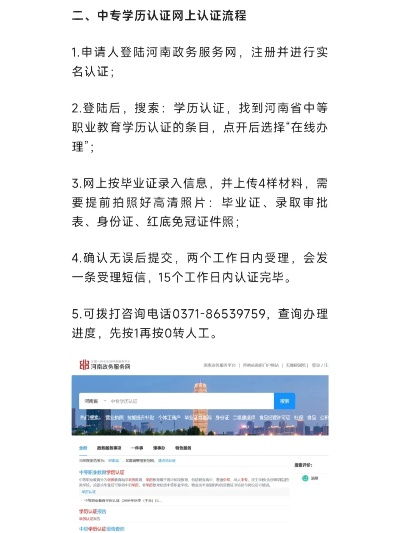 河南中职教育学历认证进度怎么样? 河南中职教育学历认证进度怎么样?