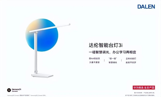达伦:用科技与情感点亮生活的创新品牌 达伦:用科技与情感点亮生活的创新品牌