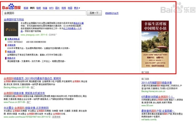 北京房产网站免费百度长尾关键词有哪些 北京房产网站免费百度长尾关键词有哪些