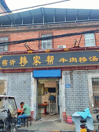 临沂市哪里有牛杂汤馆的 临沂市哪里有牛杂汤馆的