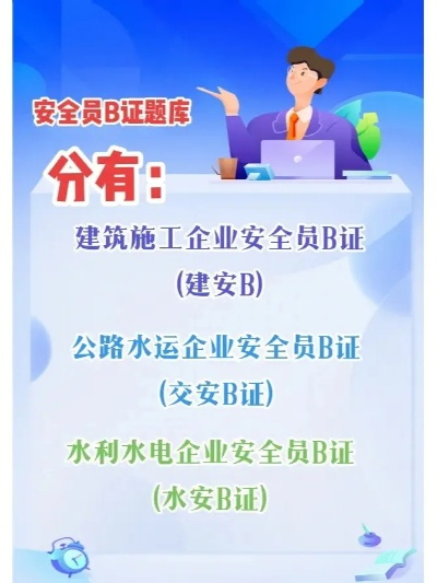 南通市安全员b证在哪里交费 南通市安全员b证在哪里交费