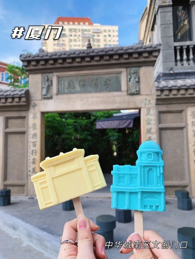 厦门市卖雪糕店铺在哪里 厦门市卖雪糕店铺在哪里