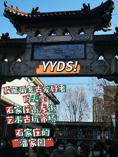 石家庄市玉石市场在哪里 石家庄市玉石市场在哪里