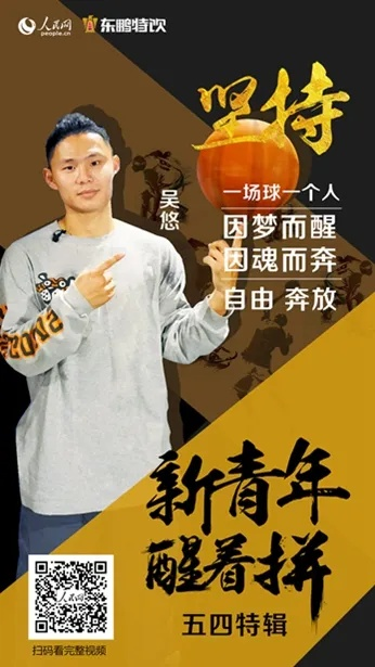 王新年:一位普通人的不平凡故事,激励无数年轻人勇敢追梦 王新年:一位普通人的不平凡故事,激励无数年轻人勇敢追梦