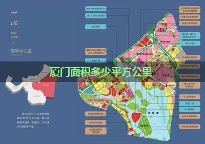 厦门占地多少亩? 厦门占地多少亩?