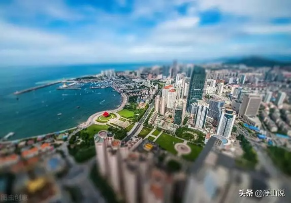青岛降级引发热议:这座城市未来何去何从? 青岛降级引发热议:这座城市未来何去何从?