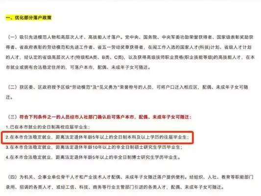 厦门市国高补贴政策中户口落户如何操作? 厦门市国高补贴政策中户口落户如何操作?