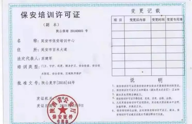 杭州个人保安证怎么查询? 杭州个人保安证怎么查询?