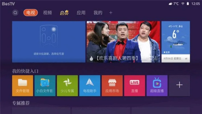 风行直播电视:年轻人的娱乐新选择,开启智能观影时代 风行直播电视:年轻人的娱乐新选择,开启智能观影时代