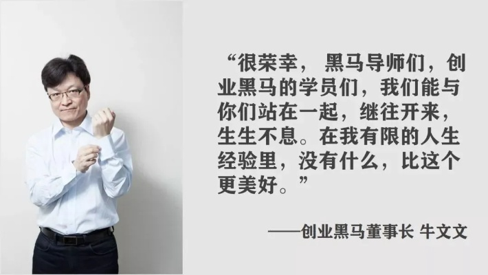 马伟开:从普通创业者到行业领袖的励志故事 马伟开:从普通创业者到行业领袖的励志故事