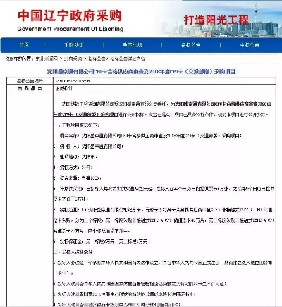 【沈阳今日招标信息】2025年3月23日沈阳有哪些招标信息 【沈阳今日招标信息】2025年3月23日沈阳有哪些招标信息