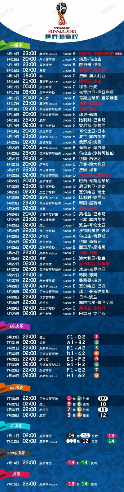 高网频道节目表:精彩赛事与丰富内容的完美呈现 高网频道节目表:精彩赛事与丰富内容的完美呈现