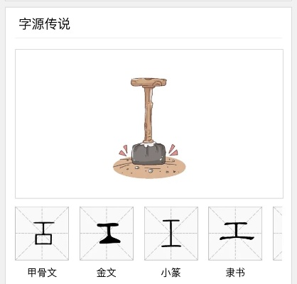 工具的工的笔顺笔画相关长尾关键词有哪些 工具的工的笔顺笔画相关长尾关键词有哪些