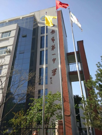 西安市第一中高中怎么样 西安市第一中高中怎么样