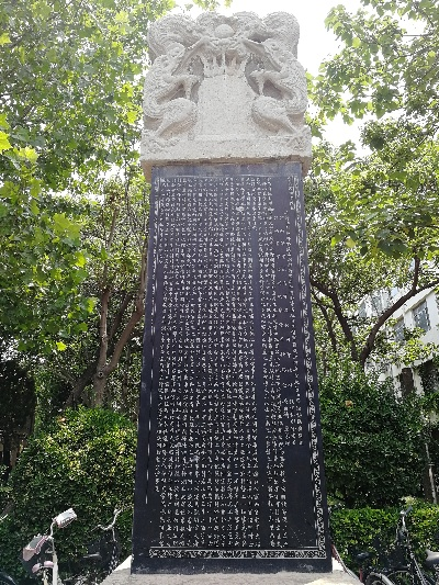 河南贡院碑怎么样 河南贡院碑怎么样