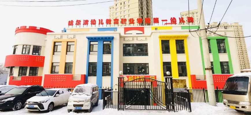 哈尔滨市二幼在哪个区管 哈尔滨市二幼在哪个区管