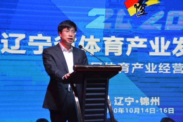 辽宁体育:传承与创新并重的体育强省之路 辽宁体育:传承与创新并重的体育强省之路