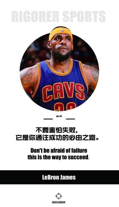 nba哲理 NBA哲理句子 nba哲理 NBA哲理句子
