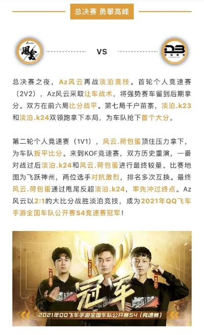 阿拉的战绩:从默默无闻到闪耀巅峰的逆袭之路 阿拉的战绩:从默默无闻到闪耀巅峰的逆袭之路