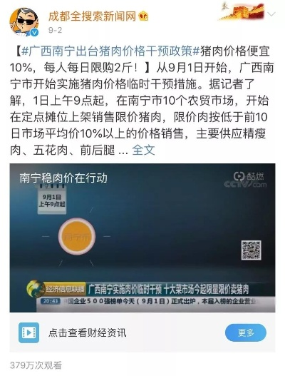 【南宁今日生猪价格】2025年5月28日南宁生猪价格是多少 【南宁今日生猪价格】2025年5月28日南宁生猪价格是多少