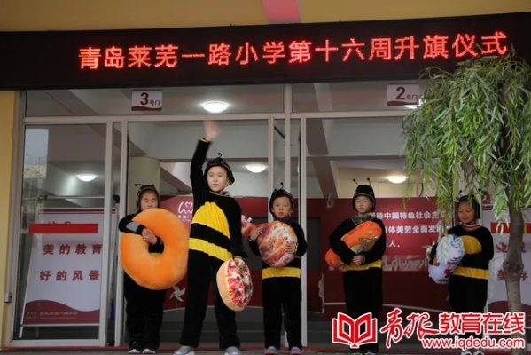 青岛莱芜一路小学怎么样? 青岛莱芜一路小学怎么样?