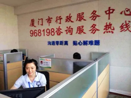 厦门市行政电话是多少6 厦门市行政电话是多少6