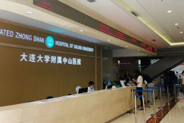 大连市中山医院网址是什么 大连市中山医院网址是什么