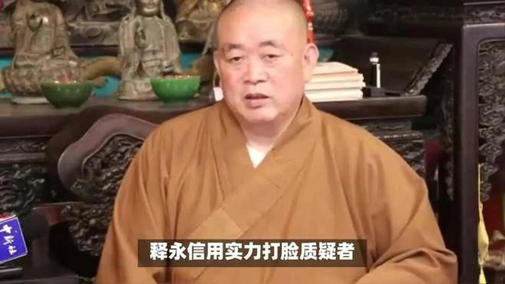 释永信功夫:一位少林方丈的武学传承与心灵修行之路 释永信功夫:一位少林方丈的武学传承与心灵修行之路