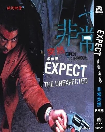 非常突然电影相关长尾关键词有哪些 非常突然电影相关长尾关键词有哪些