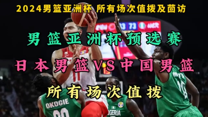 亚洲杯预选赛中国vs日本录像回放_亚洲杯预选赛中国vs日本录像回放免费观看 亚洲杯预选赛中国vs日本录像回放_亚洲杯预选赛中国vs日本录像回放免费观看