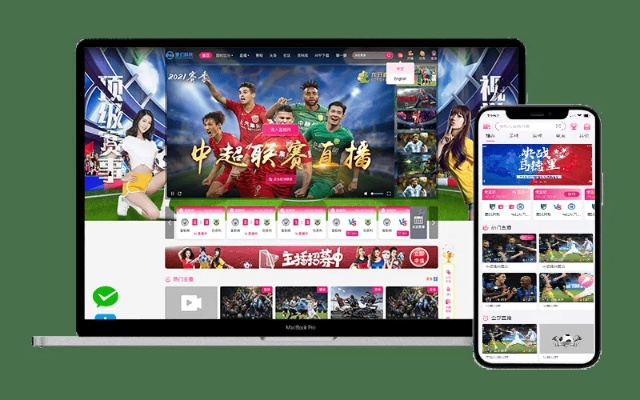 足球狂欢无界限!足球直播app在线观看免费,畅享精彩赛事! 足球狂欢无界限!足球直播app在线观看免费,畅享精彩赛事!