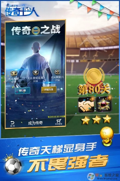 《第11名前锋:热血与梦想交织的绿茵传奇》 《第11名前锋:热血与梦想交织的绿茵传奇》
