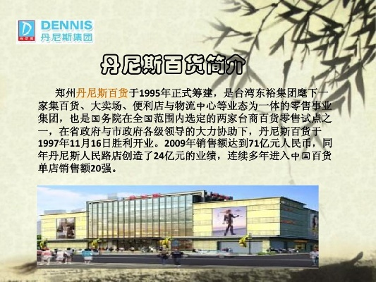 禹州有丹尼斯超市吗? 禹州有丹尼斯超市吗?