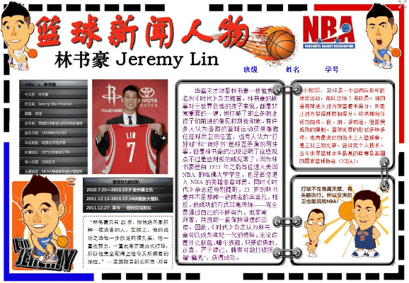 林书豪年薪揭秘:从NBA到CBA,他的价值究竟有多高? 林书豪年薪揭秘:从NBA到CBA,他的价值究竟有多高?