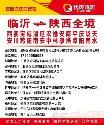 濉坊到西安相关长尾关键词有哪些 濉坊到西安相关长尾关键词有哪些
