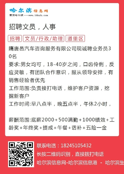 【哈尔滨今日兼职信息】2025年5月14日哈尔滨都有哪些兼职招聘信息 【哈尔滨今日兼职信息】2025年5月14日哈尔滨都有哪些兼职招聘信息
