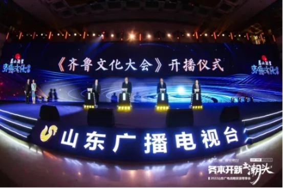 齐鲁台在线直播:足不出户畅享山东文化盛宴 齐鲁台在线直播:足不出户畅享山东文化盛宴