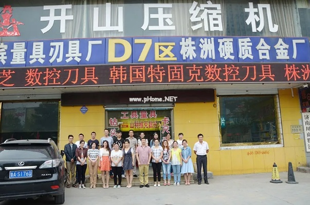 临沂市萝卜刀具专卖店在哪里 临沂市萝卜刀具专卖店在哪里